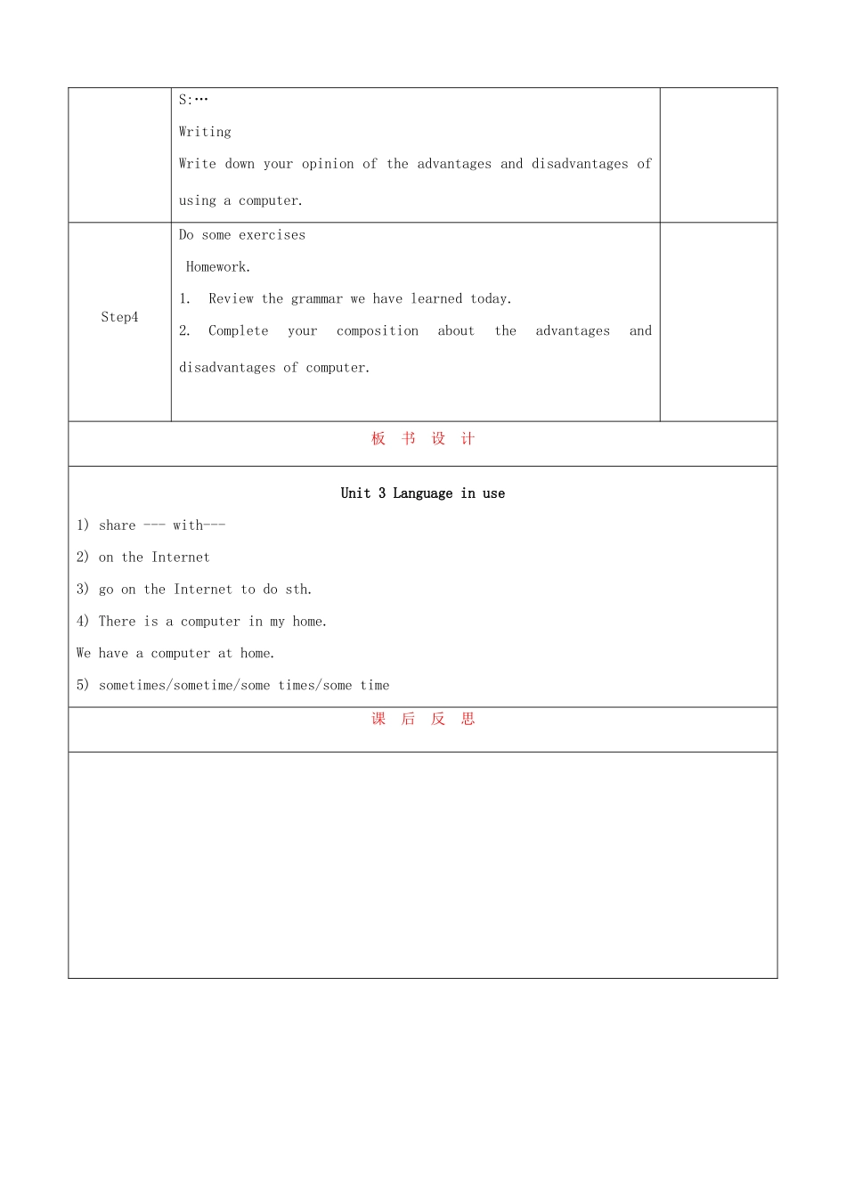 天津市静海县沿庄镇度七年级英语上册 Module 7 Computers Unit 3 Language in use教案 （新版）外研版-（新版）外研版初中七年级上册英语教案_第2页