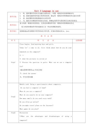 天津市静海县沿庄镇度七年级英语上册 Module 7 Computers Unit 3 Language in use教案 （新版）外研版-（新版）外研版初中七年级上册英语教案