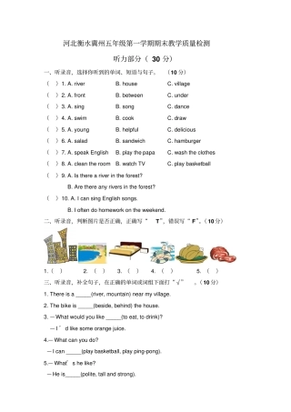 【精品】河北衡水冀州五年级上册英语期末测试卷人教PEP,含答案