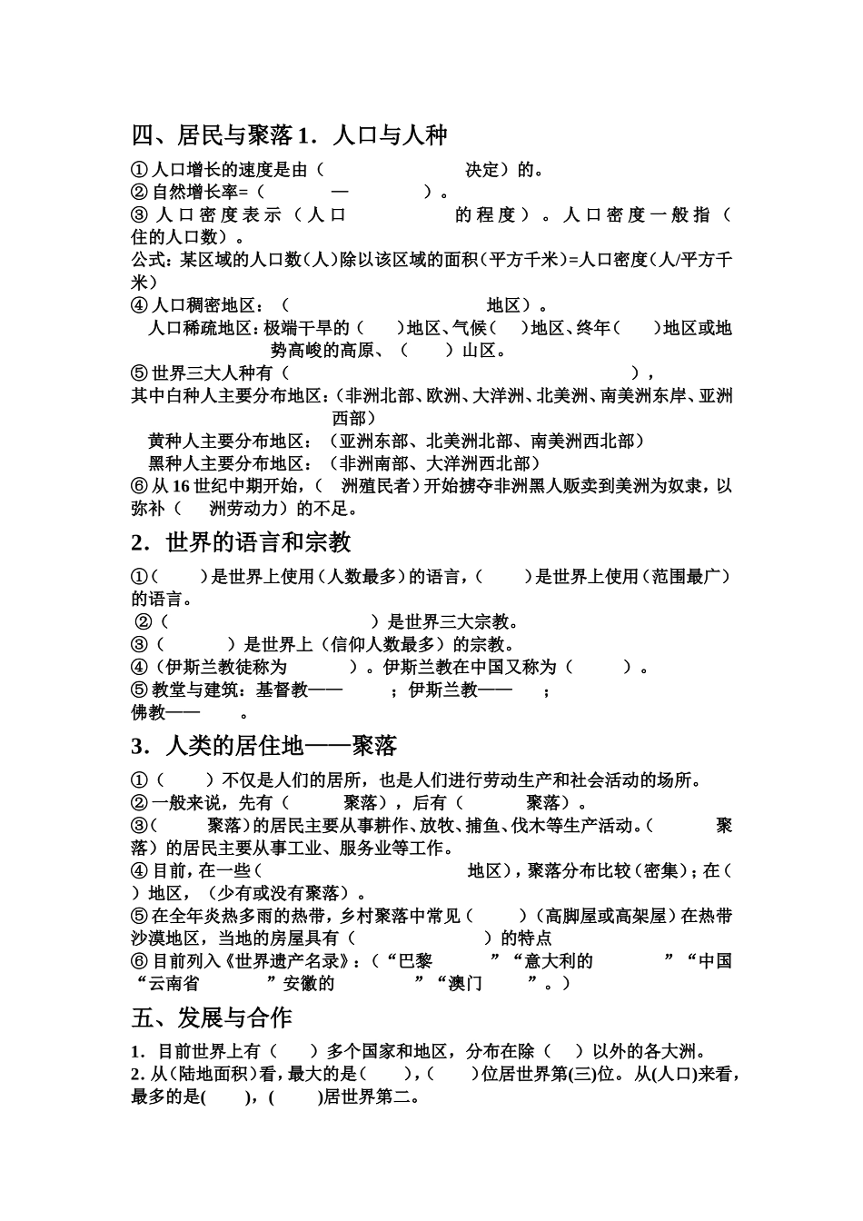 第三章和第四章测试题_第1页