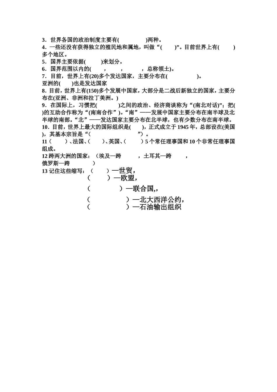 第三章和第四章测试题_第2页