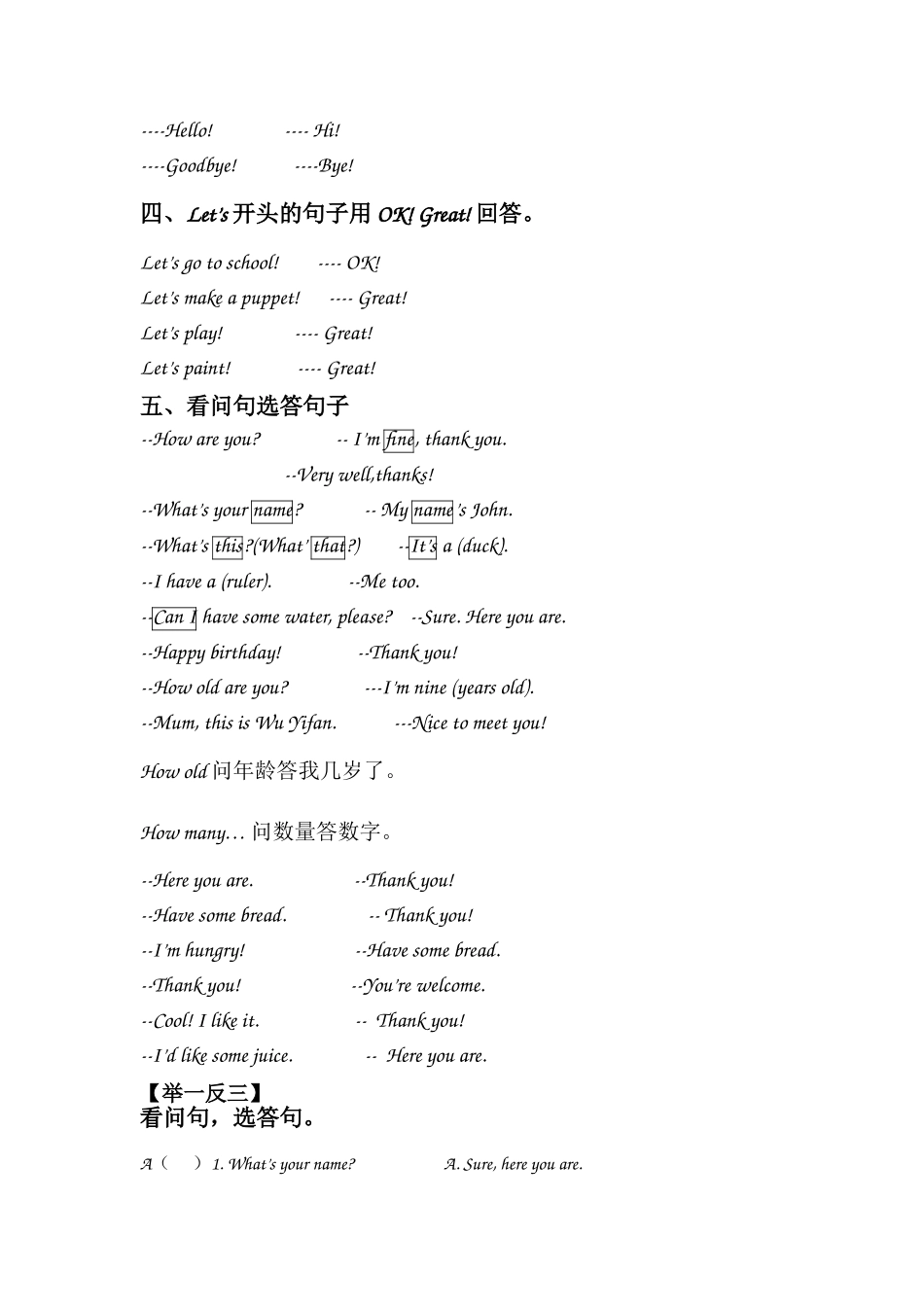 PEP小学英语三年级上册语法点_第2页