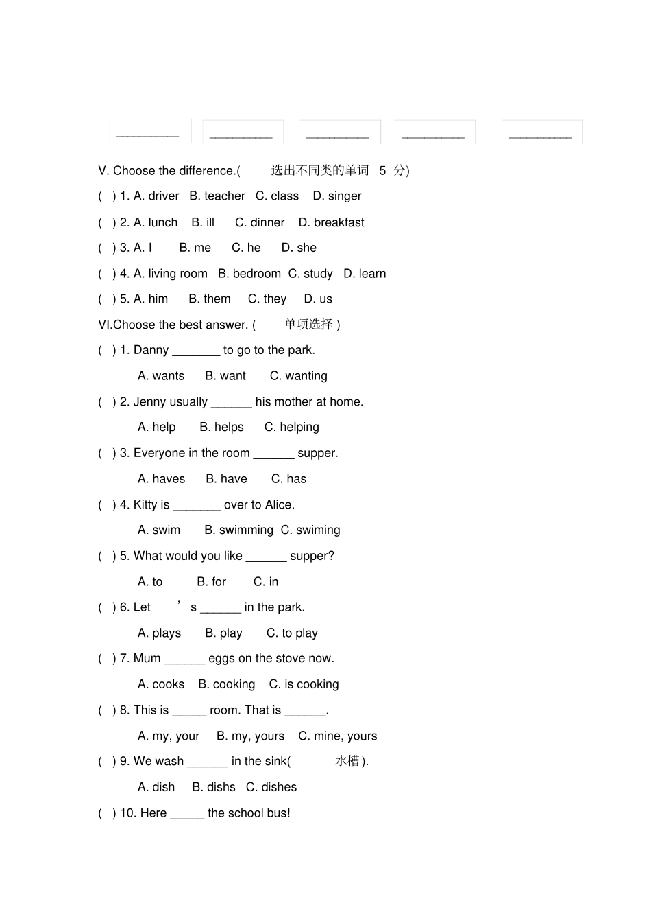 【精品】河北保定六年级英语上册期末测试卷冀教版_第2页