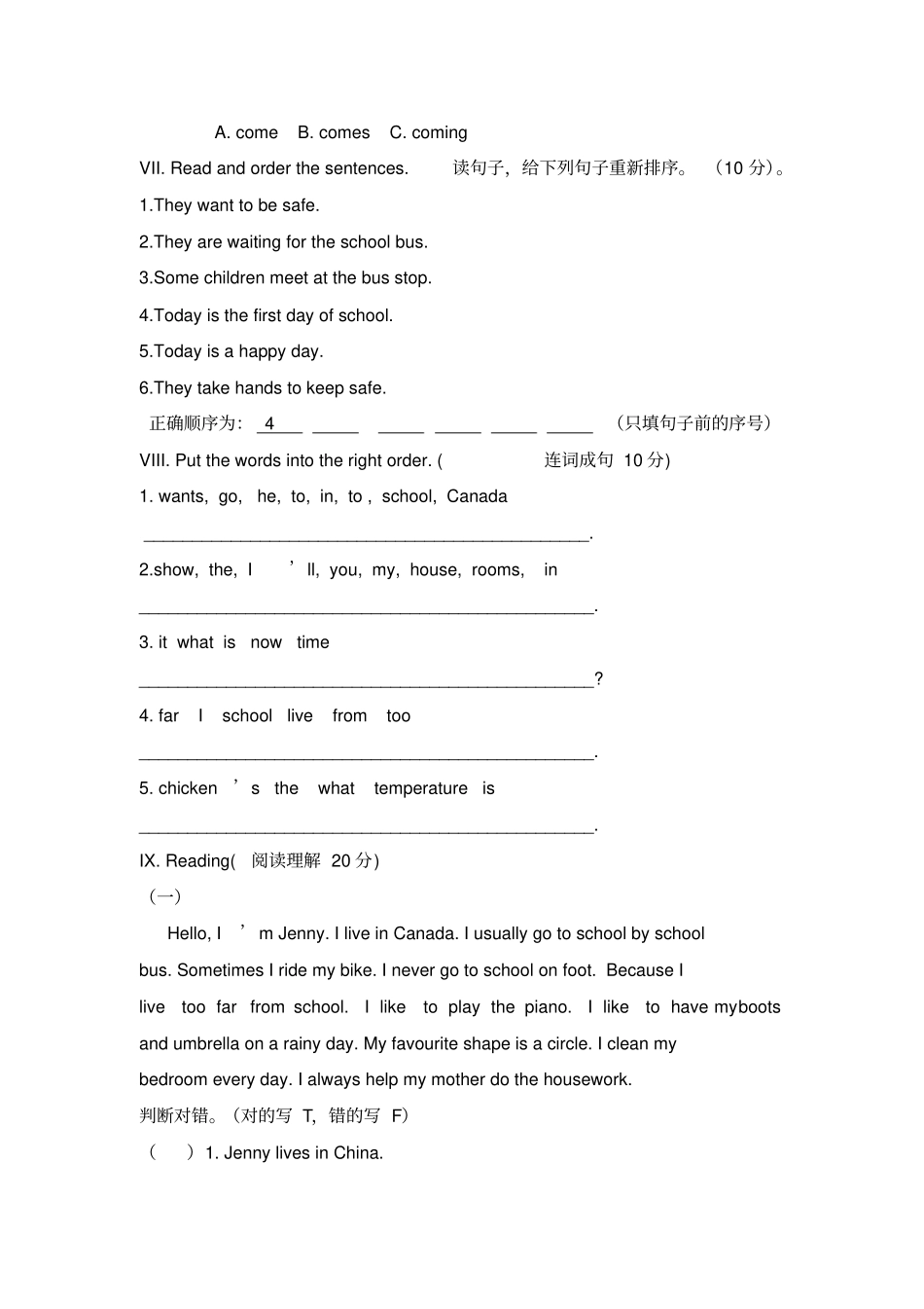 【精品】河北保定六年级英语上册期末测试卷冀教版_第3页