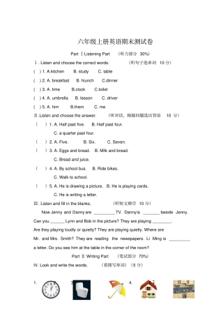 【精品】河北保定六年级英语上册期末测试卷冀教版