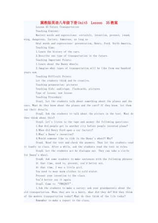 八年级英语下册 Unit5 Lesson 35教案 冀教版