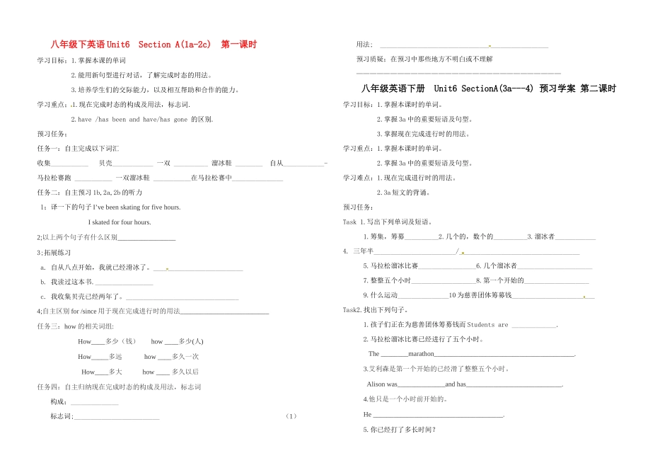 八年级英语下册 Unit6教案 人教新目标版_第1页