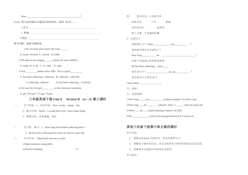 八年级英语下册 Unit6教案 人教新目标版_第2页