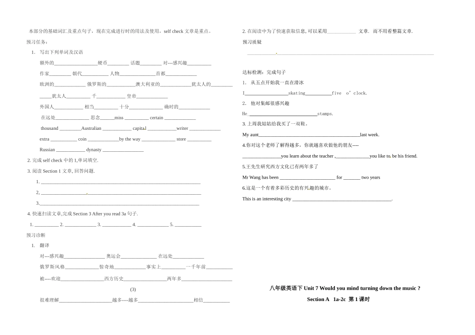 八年级英语下册 Unit6教案 人教新目标版_第3页