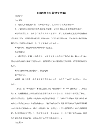 18阿西莫夫短文