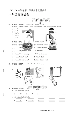 PEP三年级上册期末试卷