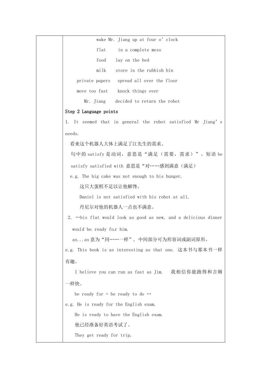 九年级英语下册 Unit 3 Robot Reading 2教案 （新版）牛津版-（新版）牛津版初中九年级下册英语教案_第2页