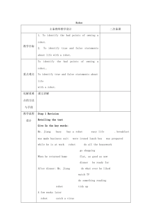 九年级英语下册 Unit 3 Robot Reading 2教案 （新版）牛津版-（新版）牛津版初中九年级下册英语教案
