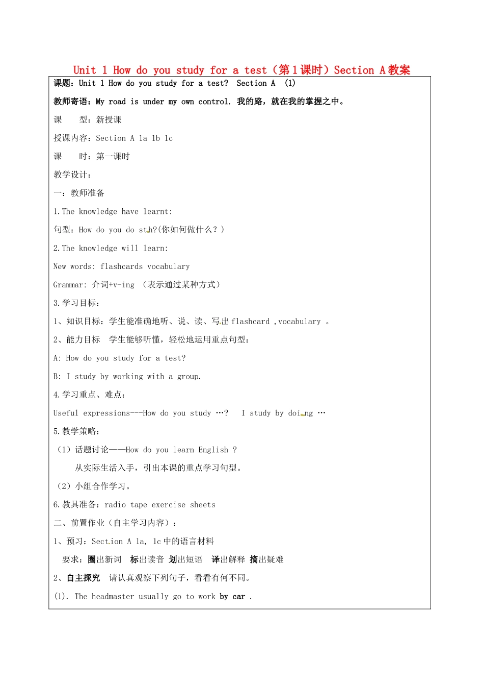 宁夏银川市第四中学九年级英语全册 Unit 1 How do you study for a test（第1课时）Section A教案 人教新目标版_第1页