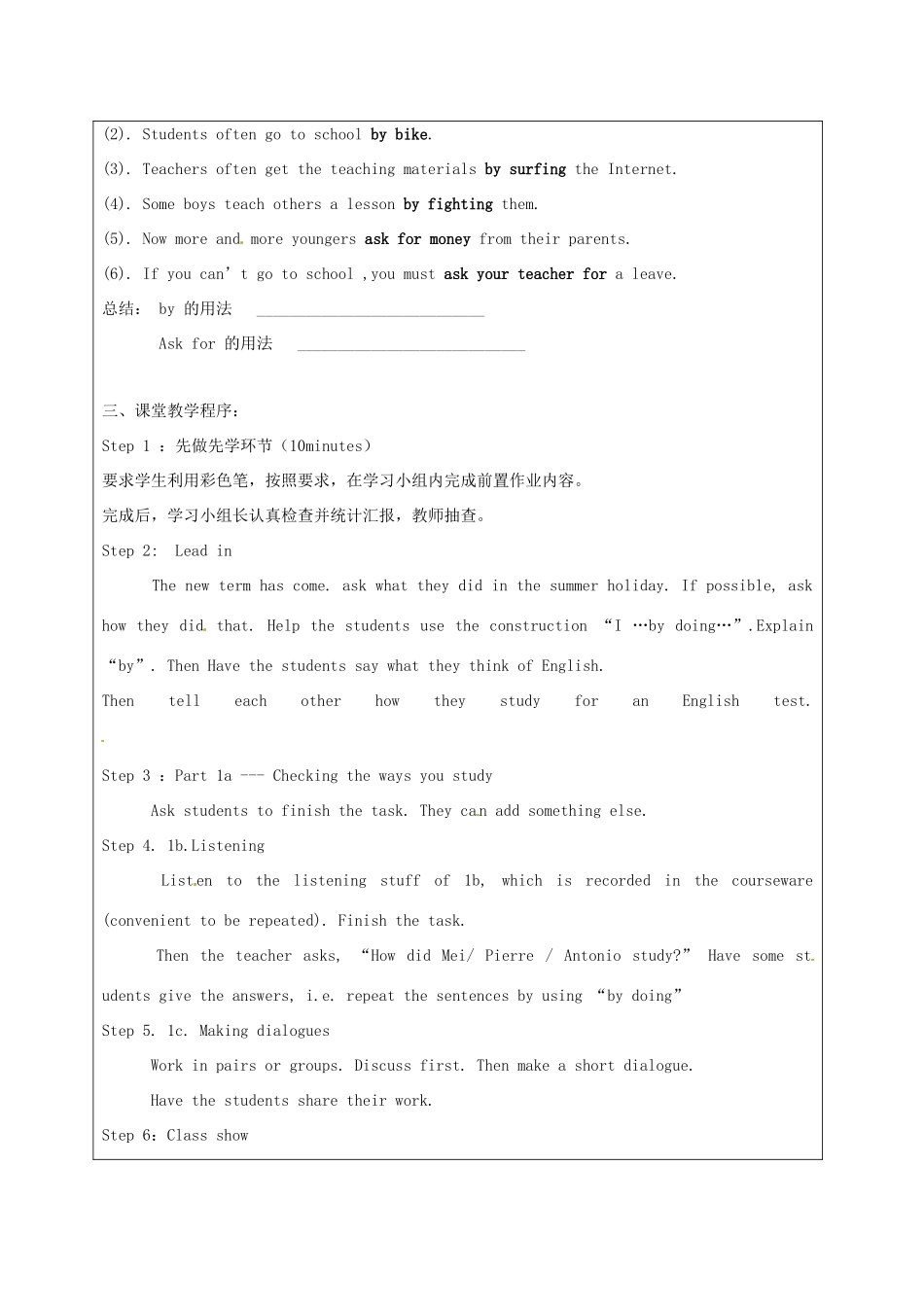 宁夏银川市第四中学九年级英语全册 Unit 1 How do you study for a test（第1课时）Section A教案 人教新目标版_第2页
