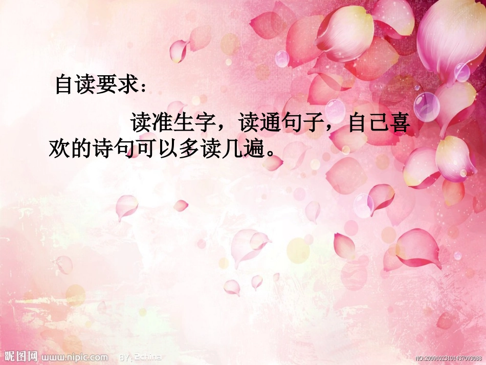 老师，你好！听课_第3页