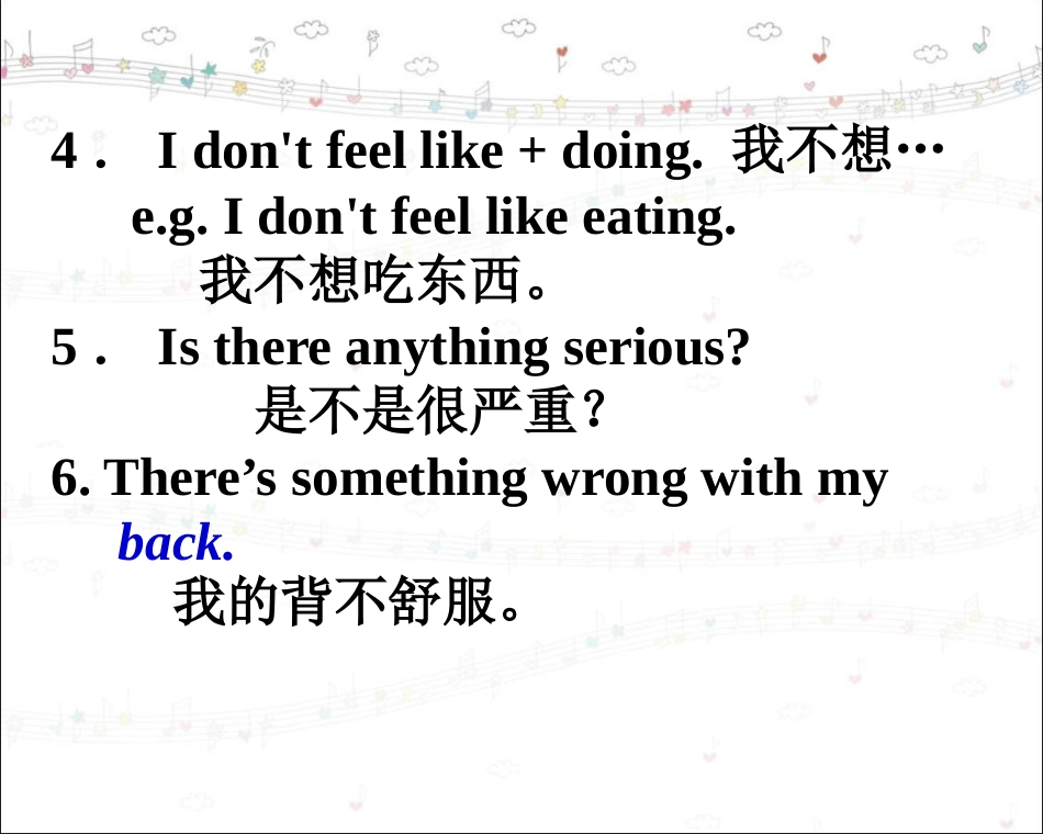 看病就医日常用语_第3页
