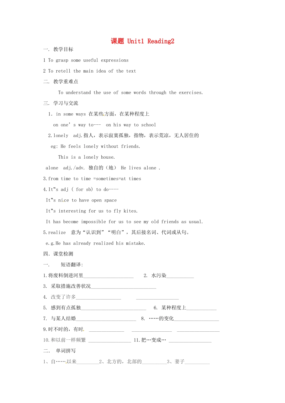 八年级英语下册 Unit 1 Past and Present Reading 2教案 （新版）牛津版-（新版）牛津版初中八年级下册英语教案_第1页