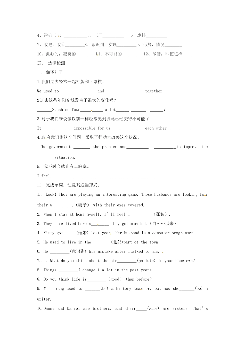 八年级英语下册 Unit 1 Past and Present Reading 2教案 （新版）牛津版-（新版）牛津版初中八年级下册英语教案_第2页