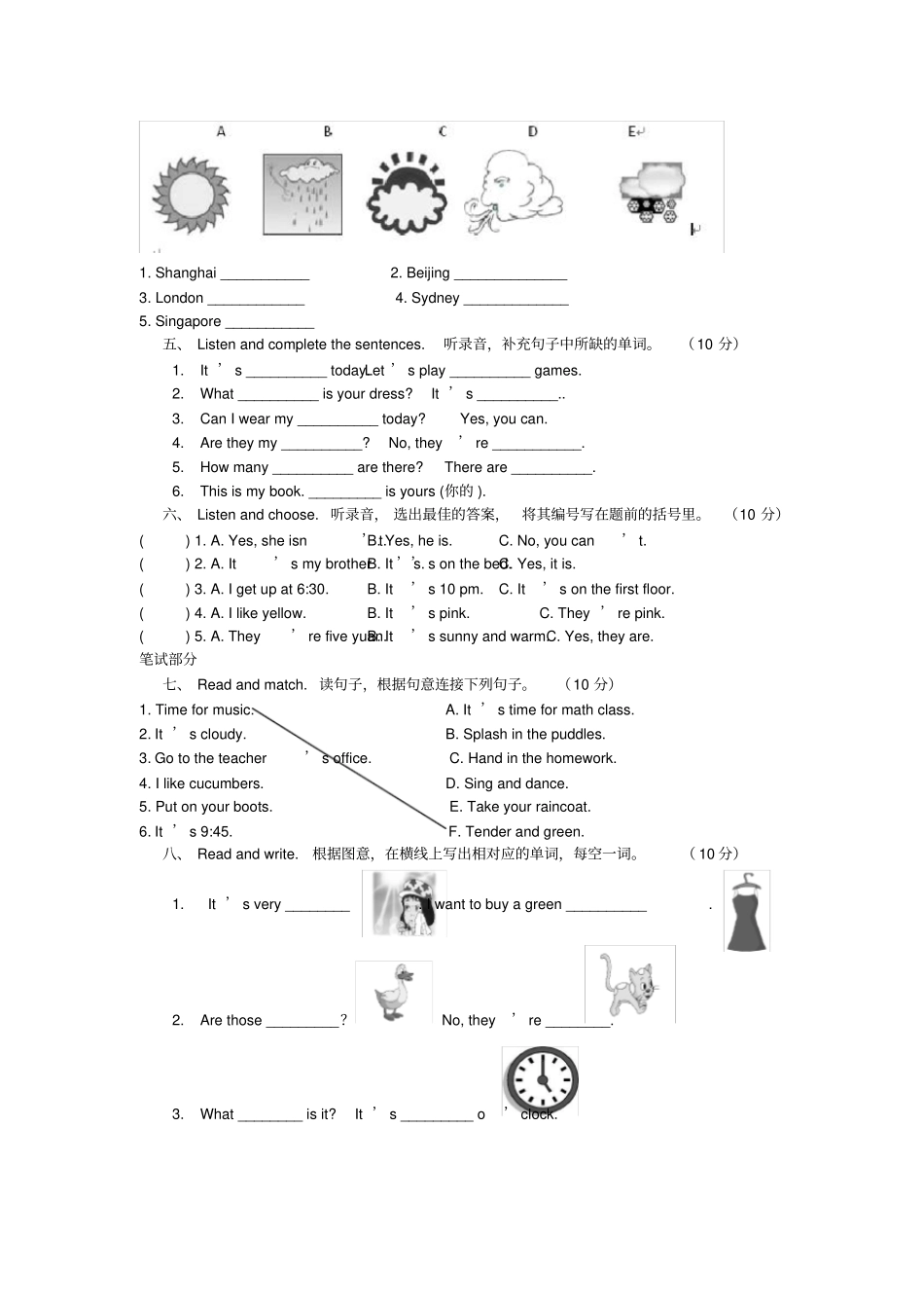 【精品】河南信阳四年级下册英语期末测试卷_第2页
