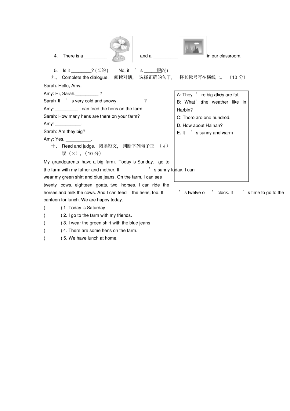 【精品】河南信阳四年级下册英语期末测试卷_第3页
