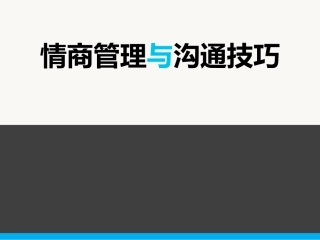 不一样的态度成就不一样的人生