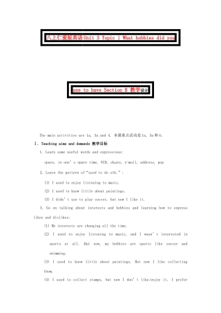 八上仁爱版英语Unit 3 Topic 1 What hobbies did you use to have Section B 教学设计