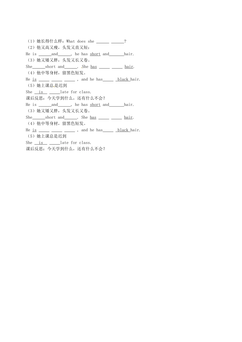 七年级英语下册 Unit7教案一 人教新目标版_第2页