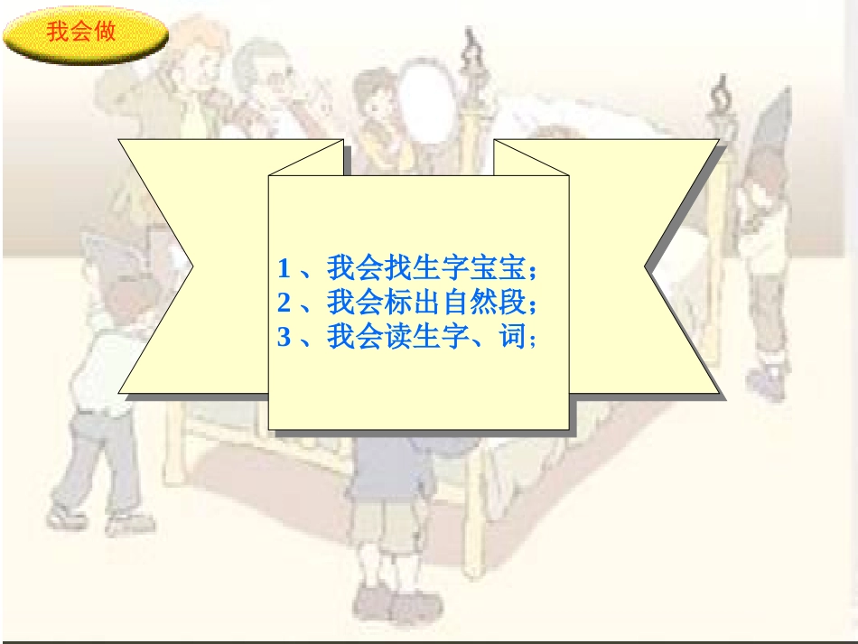 《爱迪生救妈妈》_第3页