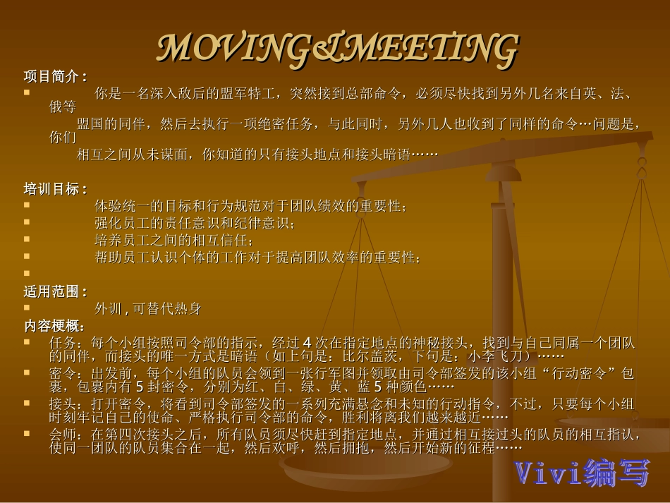 原动力项目简介（新）_第2页