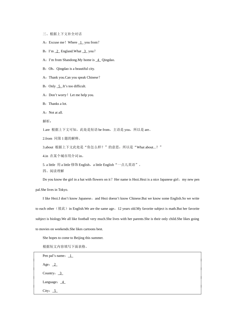 七年级英语Unit1考点回顾人教版新目标_第2页