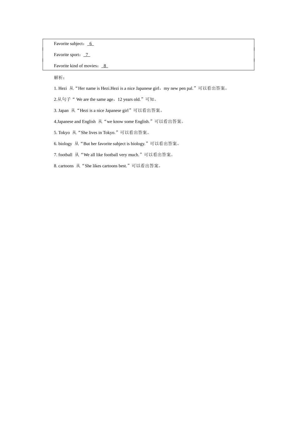 七年级英语Unit1考点回顾人教版新目标_第3页
