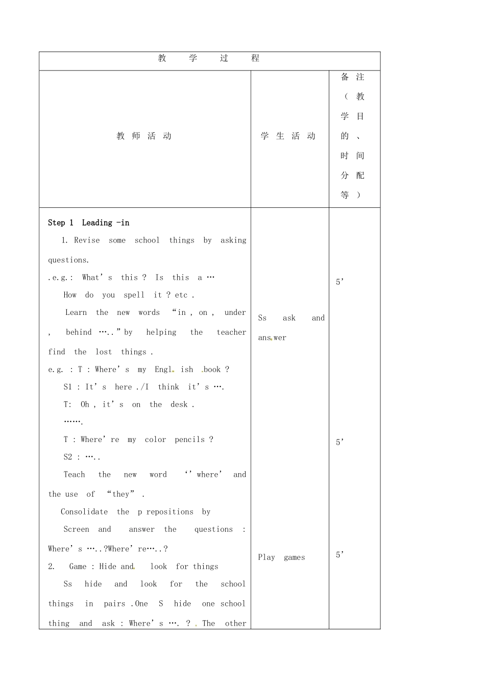吉林省四平市第十七中学七年级英语上册 Unit 4 Where is my schoolbag（第6课时）教案 （新版）人教新目标版_第2页