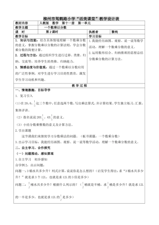 一个数乘分数