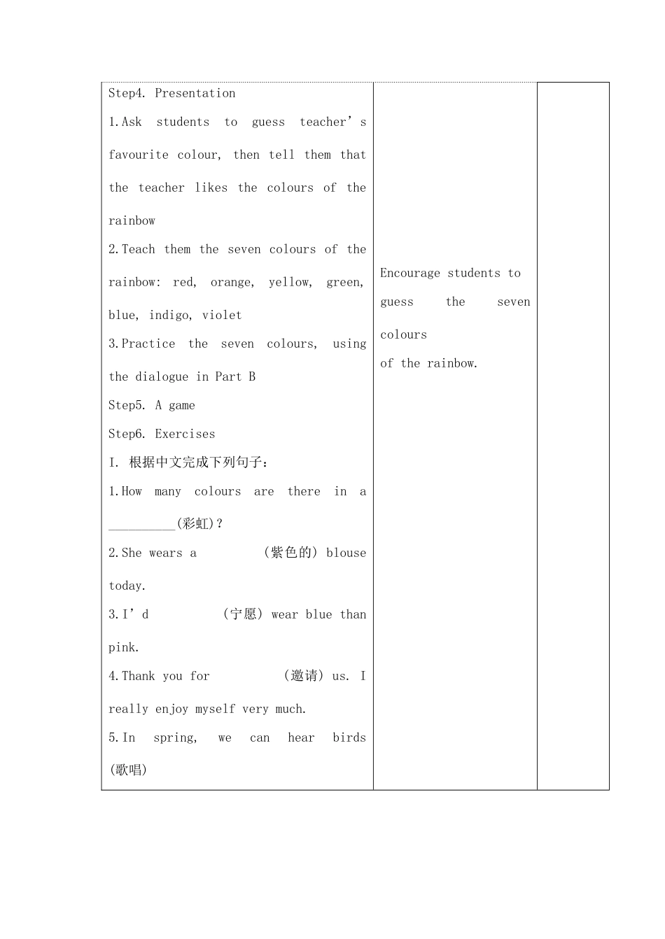 九年级英语上册 Unit2(1-5)教案 牛津版_第3页