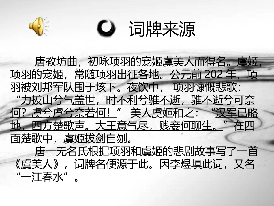 【虞美人】李煜（转）_第2页
