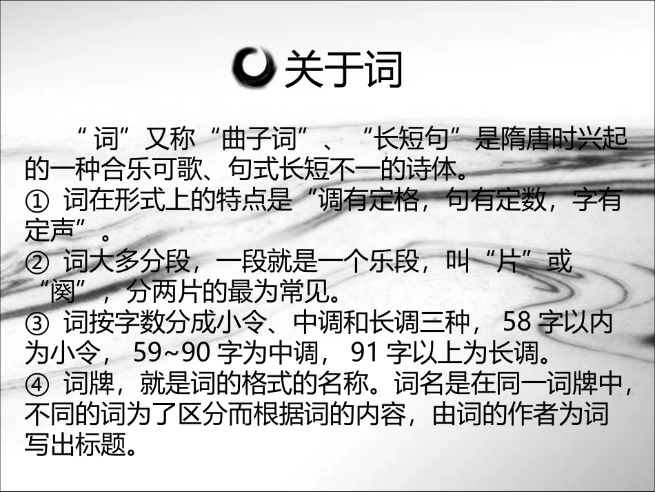 【虞美人】李煜（转）_第3页