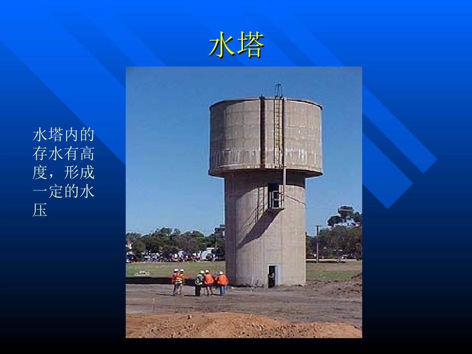 九年级物理鲁科版上册 电压2_第3页