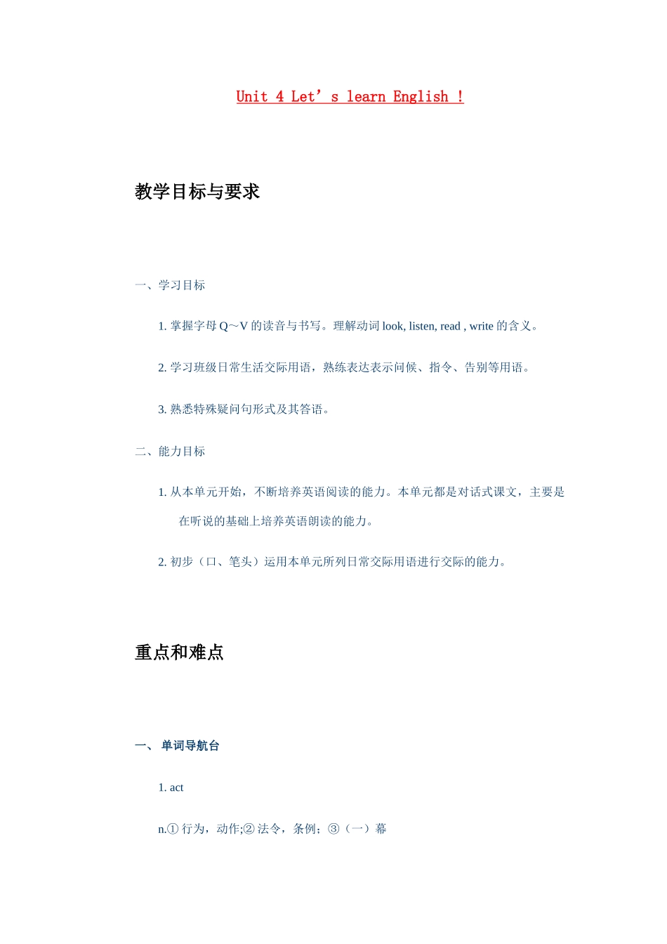 unit 4 let’s learn english_第1页