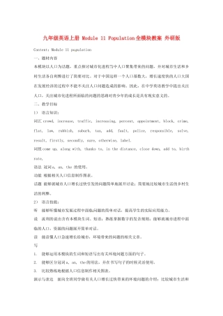 九年级英语上册 Module 11 Population全模块教案 外研版
