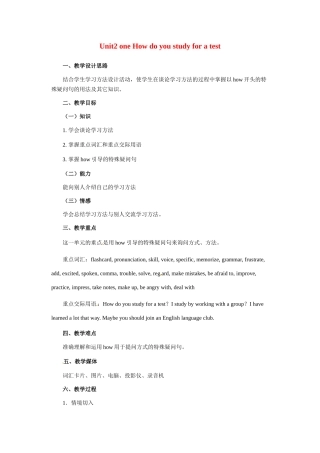 八年级英语下册：Unit2 one How do you study for a test（教案5）鲁教版