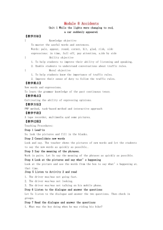 八年级英语上册《Module 8 Accidents》教学设计 （新版）外研版-（新版）外研版初中八年级上册英语教案