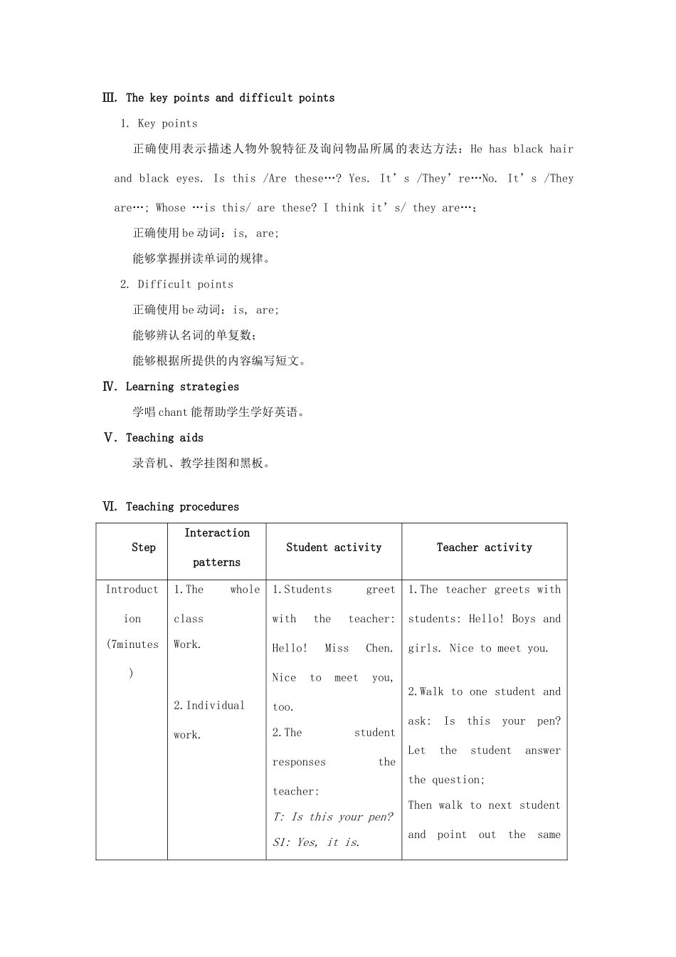 七年级英语上册 Unit 2 Looking Different Topic 3 Whose jacket is this Section C教案 （新版）仁爱版_第2页