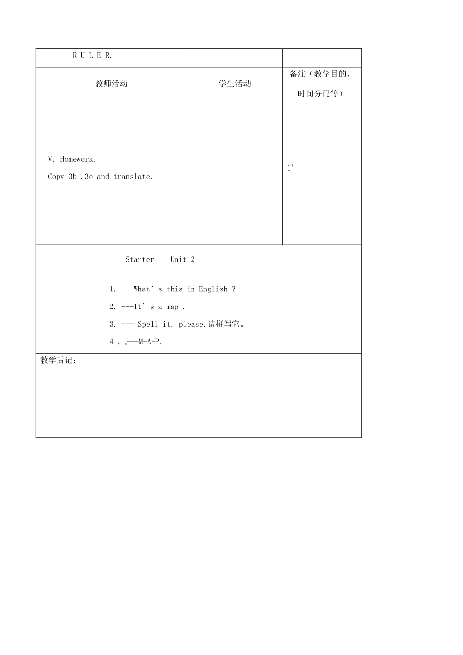 吉林省四平市第十七中学七年级英语上册《Starter Unit 2 Whats this in English》（第2课时）教案 （新版）人教新目标版_第3页