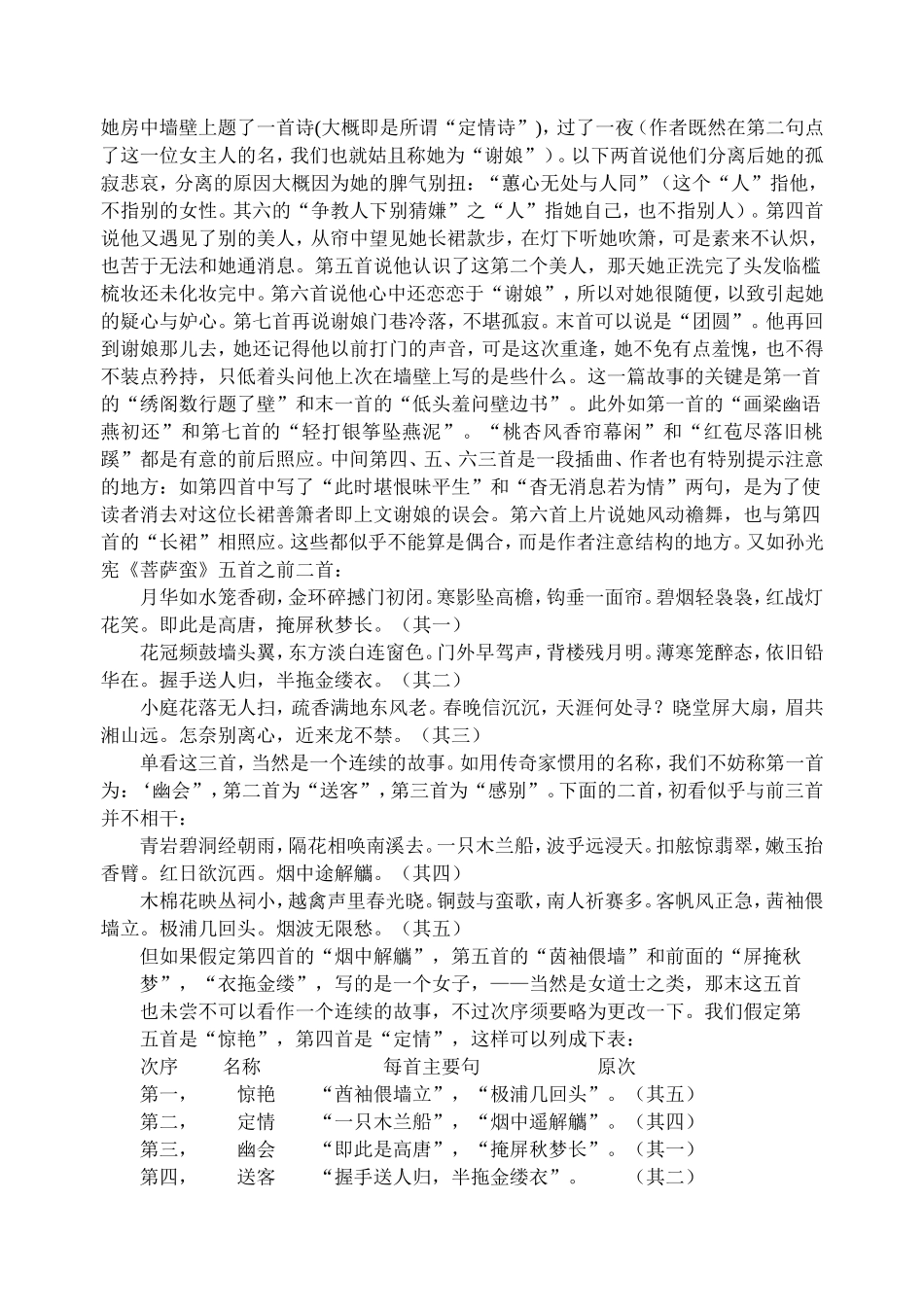 读词须有想象_第2页