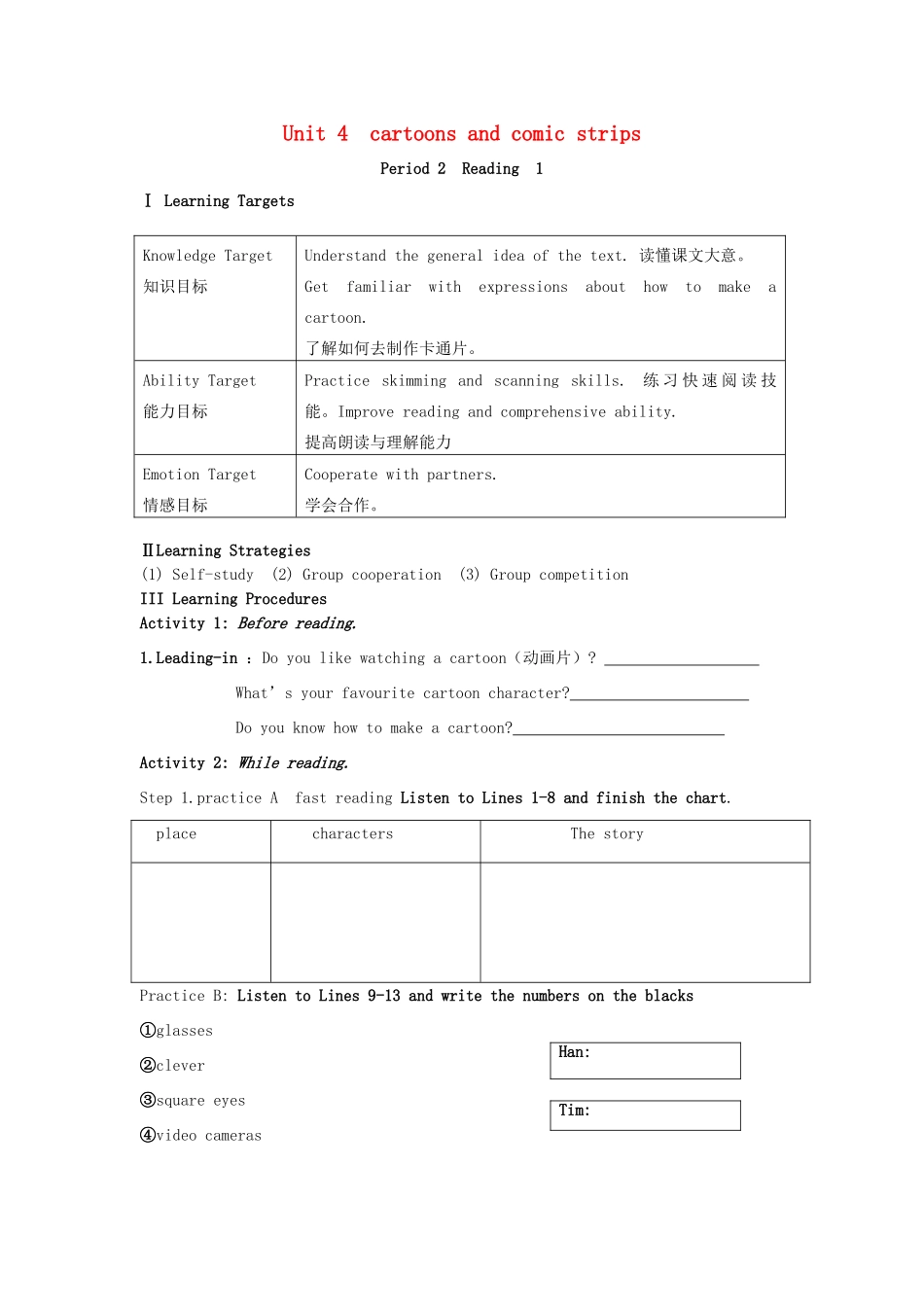 八年级英语下册 Unit 4 Cartoons and comic strips Reading 1教案 （新版）牛津深圳版-牛津深圳版初中八年级下册英语教案_第1页