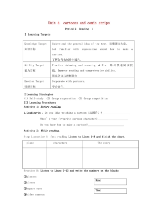 八年级英语下册 Unit 4 Cartoons and comic strips Reading 1教案 （新版）牛津深圳版-牛津深圳版初中八年级下册英语教案