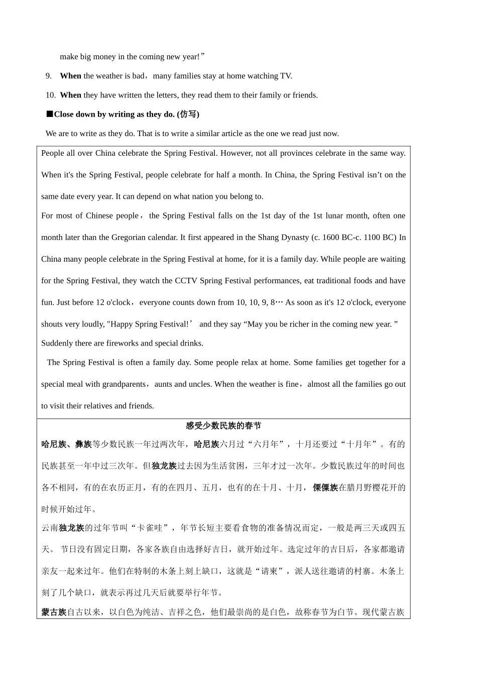 八年级英语 模块8 Unit2 As soon as it’s 12 o’clock教案_第3页