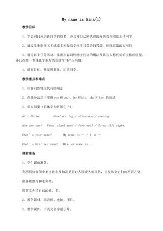 七年级英语My name is Gina教案(1)1新课标 人教版