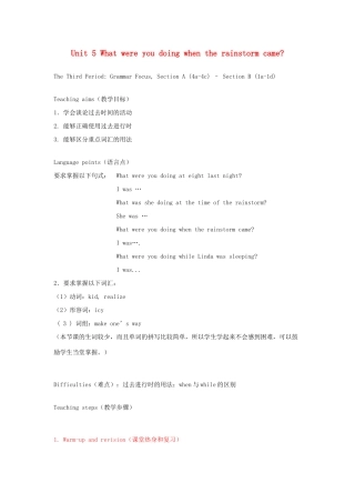 八年级英语下册 Unit 5 What were you doing when the rainstorm came Lesson PlanLesson Plan 3教案 （新版）人教新目标版